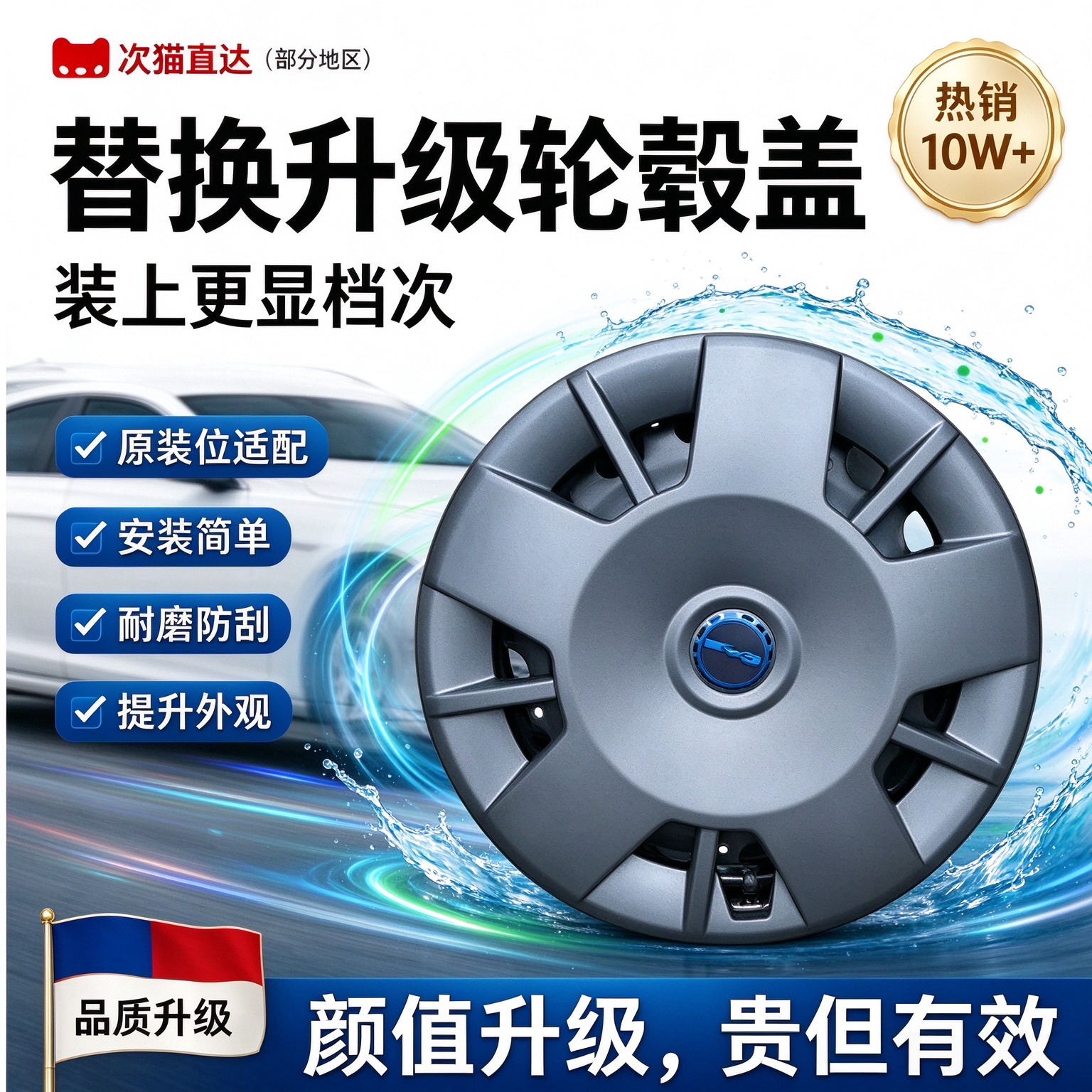 适用比亚迪2025款海鸥低配活力续航版轮毂盖15寸蓝标轮胎装饰盖罩