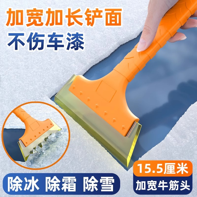 除雪铲汽车铲雪雪铲车用冬季车窗除冰铲玻璃除霜铲刮雪板清雪