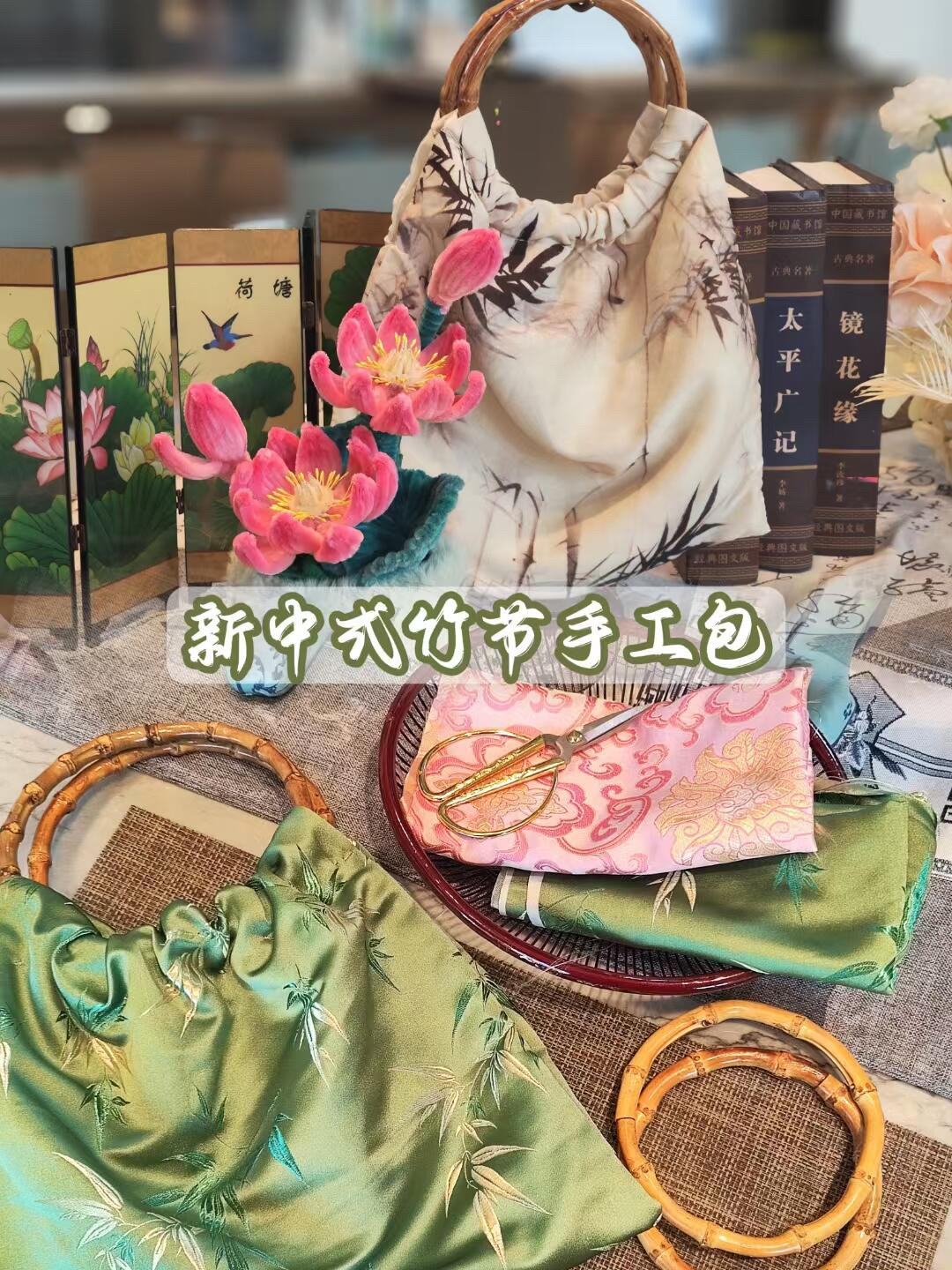 国风竹节包手工diy材料包非遗新中式沙龙活动端午节创意旗袍包
