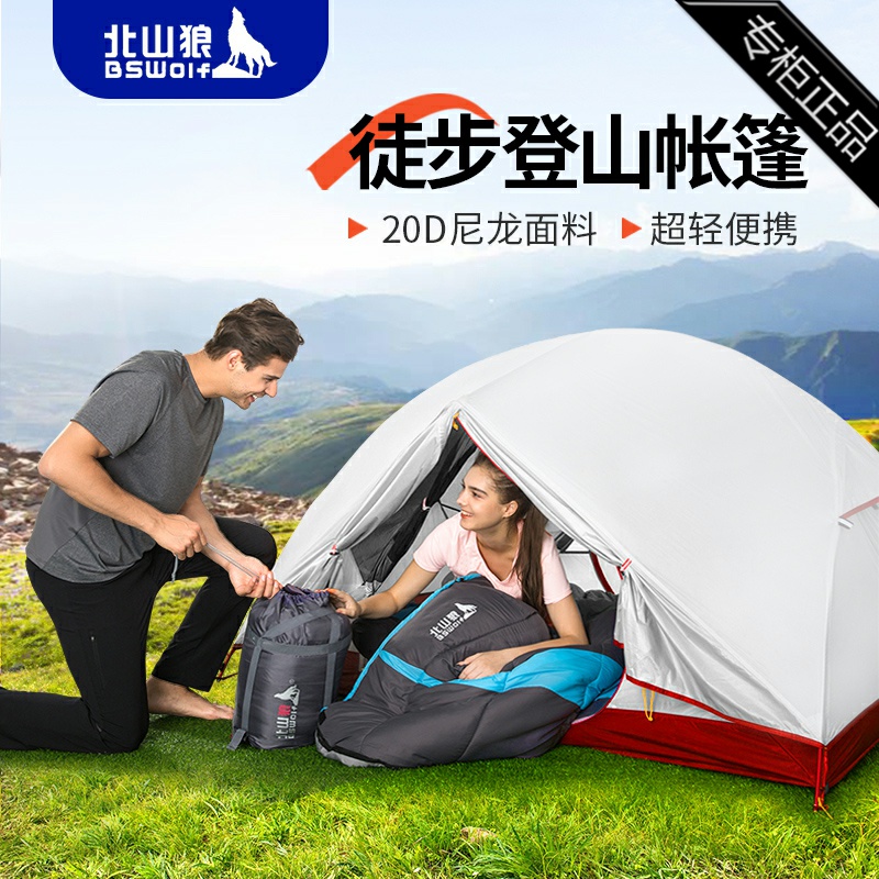 专柜品牌双层帐帐篷需要搭建双人一居室全自动2000mm野营露营