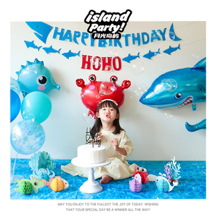 海洋动物主题生日布置儿童男孩女孩鲨鱼海豚螃蟹海星派对道具宝宝