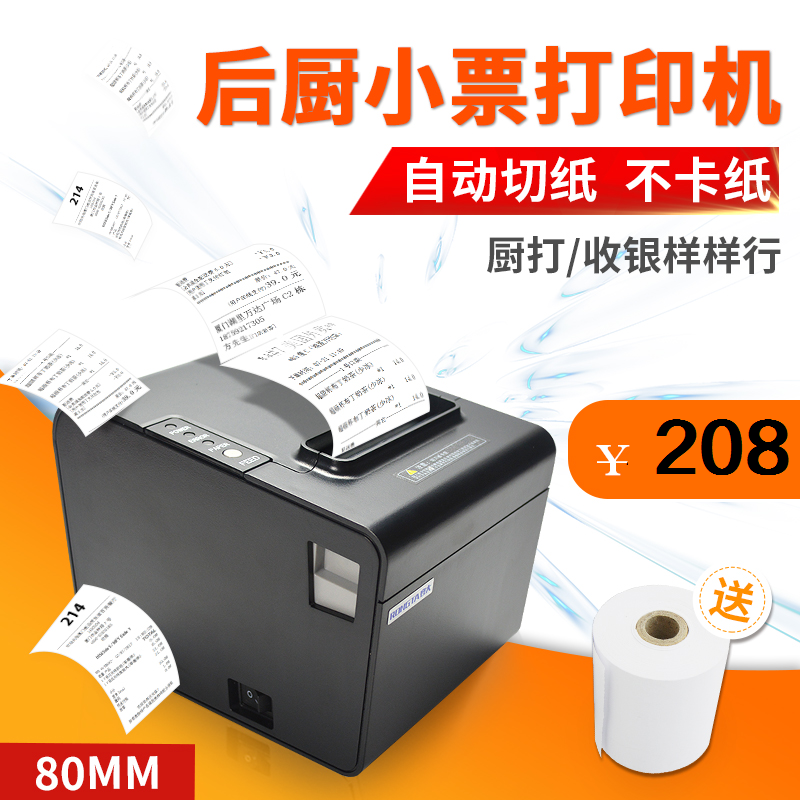 容大rongta80mm热敏打印机RP325小票餐饮收银厨房出单USB网口自动|msdalam kategori peralatan pejabat/Supplies/Perkhidmatan yang berkaitan, 其他打印设备, 热敏/热转印打印机 - dari Buy2taobao.com untuk memberikan perkhidmatan ejen Taobao profesional membeli
