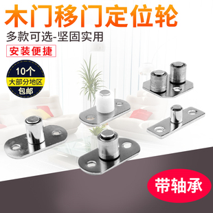 吊门下定位10mm导向轮推拉门下门轴趟门下导向轮推拉门五金配件