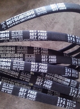 三之星MITSUBOSHI空调风机皮带窄V带SPA850LW,SPA857LW,SPA860LW