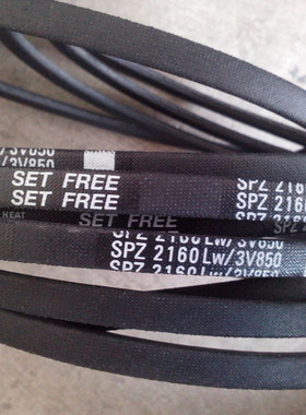 SPZ2150LW三之星窄V带SPZ2160LW/3V850空调机皮带SPZ2187LW三角带