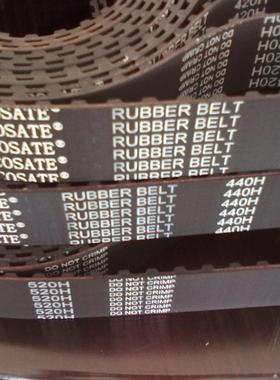 H1250,H1285,H1325,H1345,H1350进口同步带