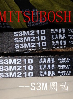 同步带S3M201,S3M204,S3M207,S3M210,S3M213