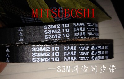 同步带S3M201,S3M204,S3M207,S3M210,S3M213
