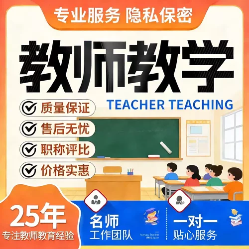 小学前初中高中数学语文英语音乐美术体育教师教育教学论文笔译