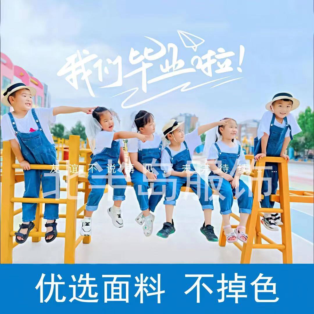 六一儿童表演服幼儿园牛仔背带裤套装纯棉T头纱班服毕业照拍摄服