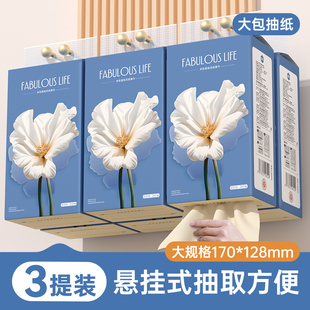 漫花原生木浆悬挂式抽纸家用卫生纸面巾纸整箱实惠大包