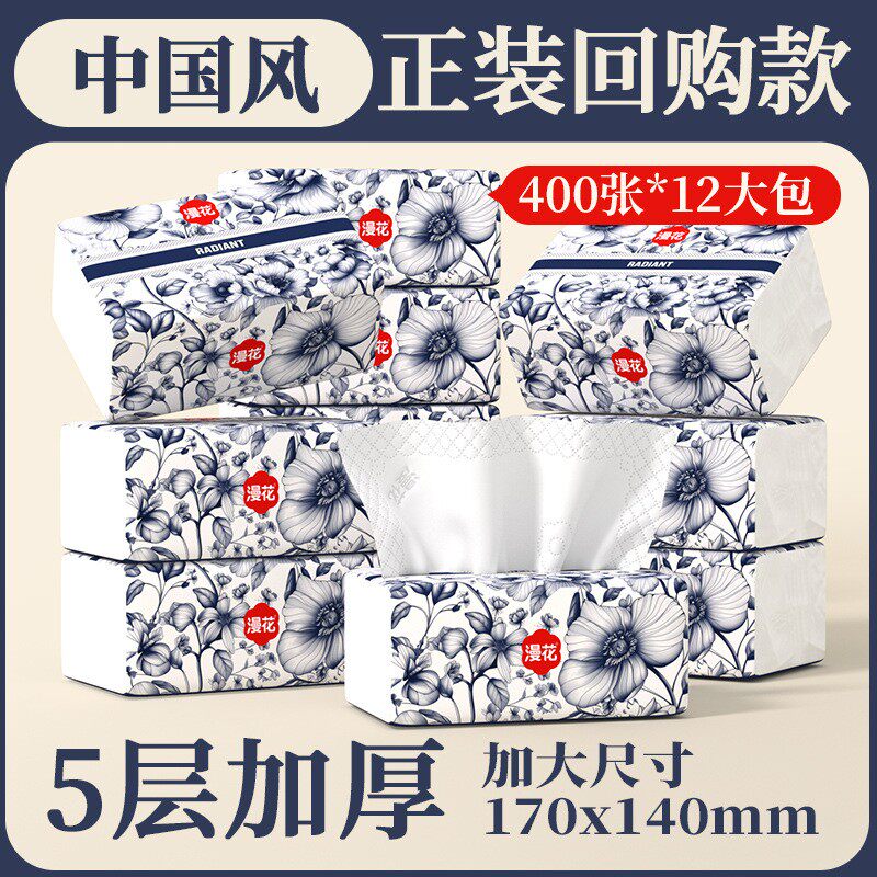 漫花小包中国风抽纸家用原木加厚款整箱实惠装抽拉面巾餐巾纸