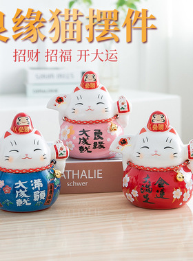 达摩招财猫陶瓷摆件 店铺开业升职考试送人结婚生日车载礼招财猫