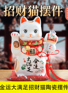 金运招财猫陶瓷摆件日式