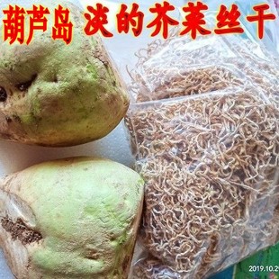 东北特产农家自晒淡的干芥菜疙瘩丝大头芥菜干芥菜丝干菜芥菜丝干