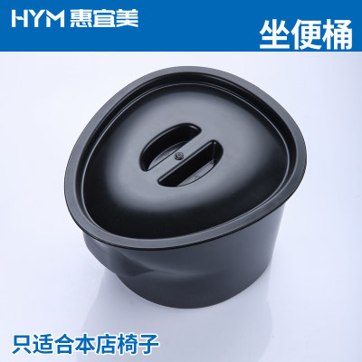 惠宜美坐便椅便桶大小便盆