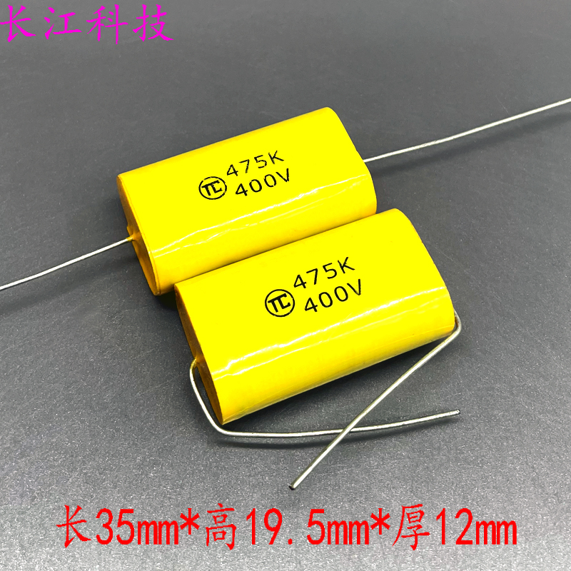 TC MKP CBB 475 4.7uf 4u7 400v 450v 轴向音频无极穿心薄膜电容