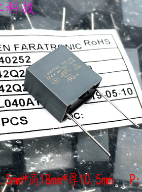 厦门法拉 MKP 684 680nf 0.68uf 305v 275v X2安规电容 C42Q2684K