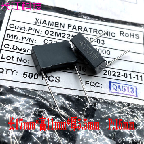 FARA 厦门法拉 MKP 2.2uf 225 2u2f 63v 100v 2A铜脚安规薄膜电容