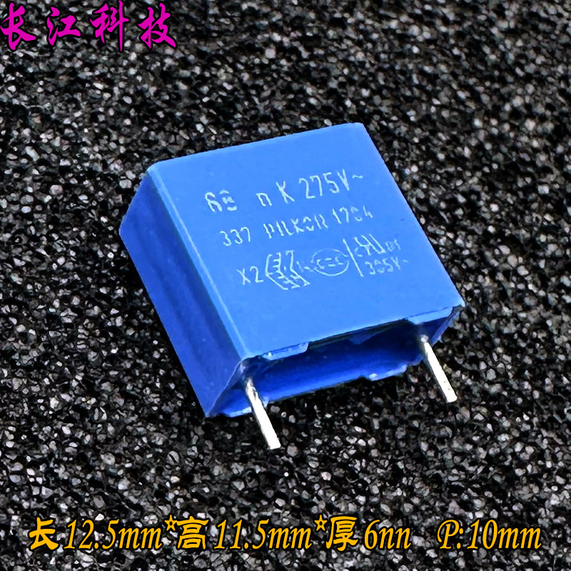 PILKOR BC MKP 683 68nf 0.068uf 275v 305v x2 安规电容 PCX2337