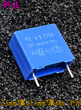 PILKOR BC MKP 683 68nf 0.068uf 275v 305v x2 安规电容 PCX2337