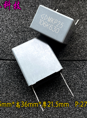 FARA 厦门法拉 MKP 106 10uf 630v 高频安规电容 C352J106K MKP25