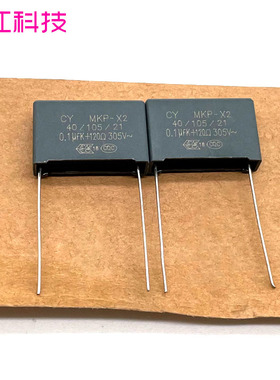 CY MKP61R 104 120r 灭弧器 薄膜电容 0.1uf 305v 120欧 代法拉