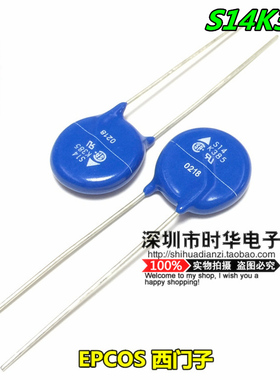 S14 385 s14k385 德国 西门子 EPCOS 压敏电阻 B72214S0381K101