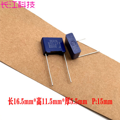 OKAYA 冈谷 MKP HHC223 0.022uf 223 22nf 630v 2J 薄膜电容 安规
