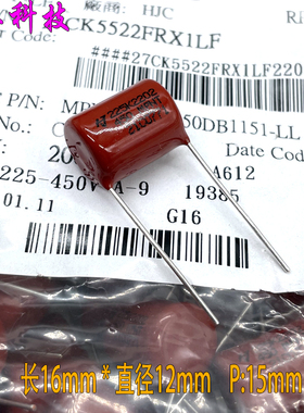 HJC CBB 225 2.2uf 2u2 450v 400v 铜脚高频薄膜电容 P15 代法拉