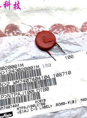 muRata 村田 NTPAJ100LDTB0 10R 10D-20 20S100L铜脚 NTC热敏电阻