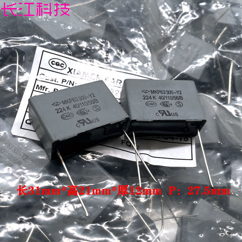GD厦门法拉MKP63 0.22uf 220nf 224 1200v 300v 1000v Y2薄膜电容