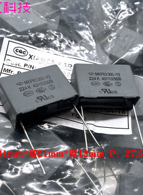 GD厦门法拉MKP63 0.22uf 220nf 224 1200v 300v 1000v Y2薄膜电容