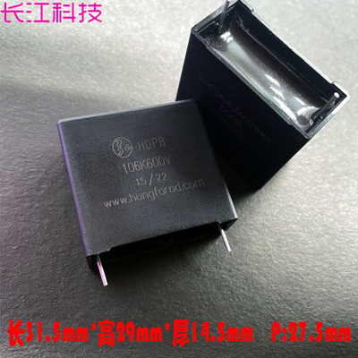 MKP 106 10uf 10.0uf 600v 500v铜脚安规薄膜电容 代厦门法拉 C3D