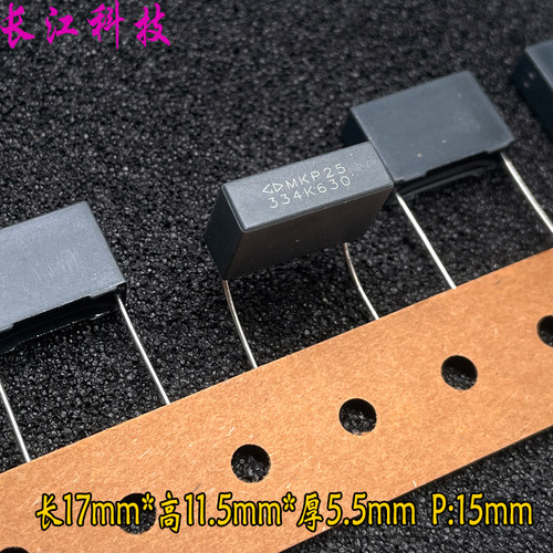 FARA 厦门法拉 MKP 334 330nf 0.33uf 630v 安规电容 C352J334K