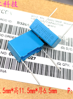 EPCOS 西门子 MKP 473 47nf 0.047uf 1000v 1kv 电容 B32652A473J