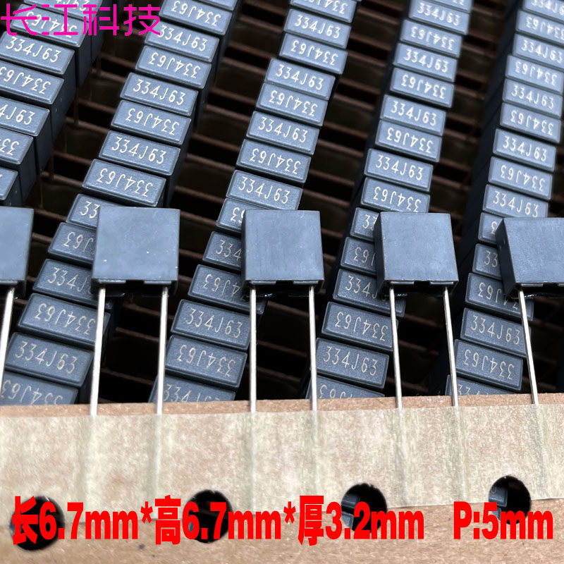 厦门法拉 C241J 334 330nf 0.33uf 63v 100v 铜脚 薄膜电容 CL23B