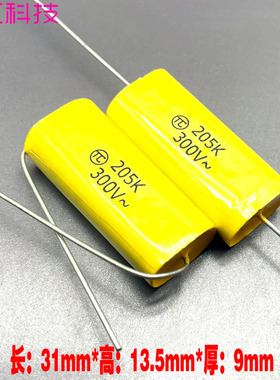 TC CBB MKP 205 2uf 2.0uf 300v~ 630v 2J 轴向音频无极 薄膜电容
