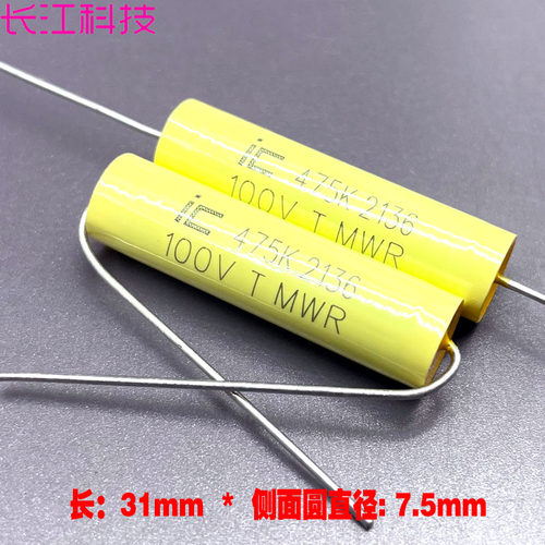 IC 美国 CBB MKP MWR 4.7uf 475 4u7 100v 轴向 音频无极薄膜电容