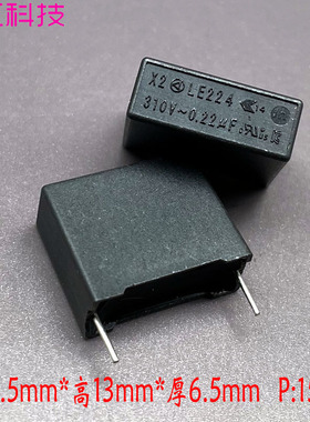 日本 OKAYA 冈谷 MKP 0.22uf 220nf 224 275v 310v 安规 薄膜电容