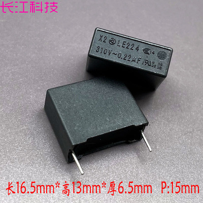 日本 OKAYA 冈谷 MKP 0.22uf 220nf 224 275v 310v 安规 薄膜电容