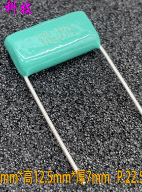 日本 SHINYEI 神荣 CBB 432 代472 4.7nf 3000v 3kv 铜脚薄膜电容