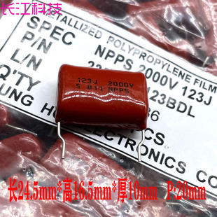 SUNG HO CBB 123 代替 103 10nf 0.01uf 2000v 2kv 薄膜电容 NPPS