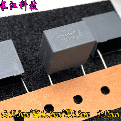 FARA 厦门法拉 MKP82 104 100nf 0.1uf 630v 安规电容 C822J104K