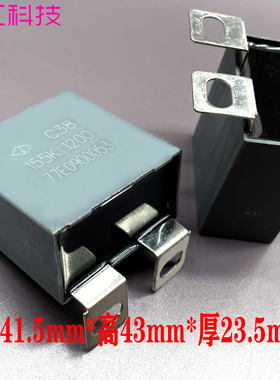厦门法拉 MKP 155 1.5uf 1u5 1200v 1000v 1kv 安规 薄膜电容 C38