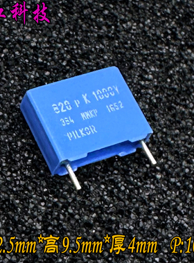 PILKOR MKP 820pf 821 1000v 1kv 铜脚 安规电容 代法拉 PCMP384