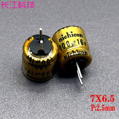日本nichicon  FG 金壳 100uf 16v 16v100uf音频补品发烧电解电容