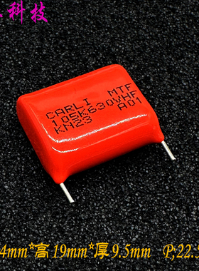 进口 CARLI CBB 105 1uf 1.0uf 630v 橙色 铜脚 高频音频薄膜电容
