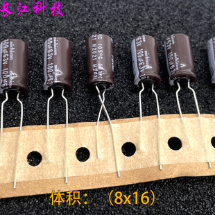 nichicon 尼吉康 PW 63v 100uf 63v100uf 高频低阻 电解电容 8x16