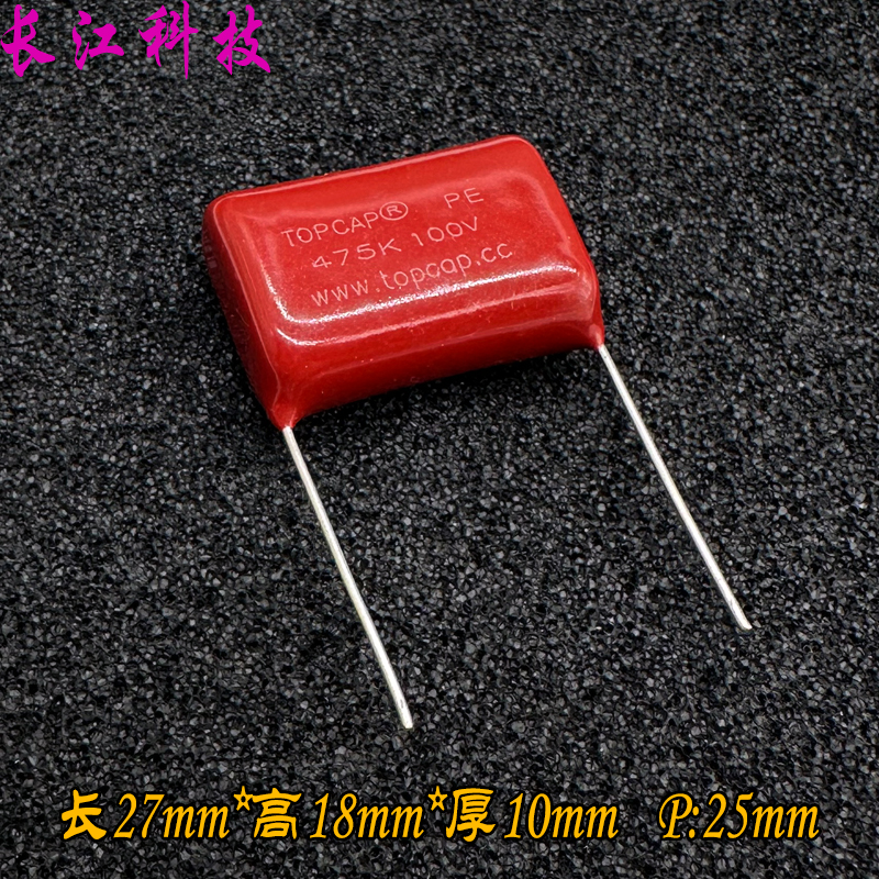 TOPCAP CBB MPP 4.7uf 475 4u7 63V 100V 高频 薄膜电容 代 法拉